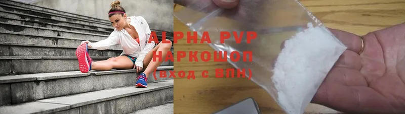 Alfa_PVP Crystall  Усинск 